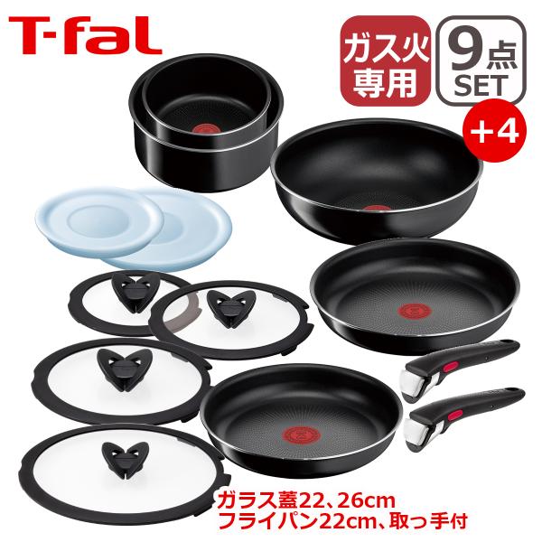 ティファール フライパン セット インジニオ・ネオ ハードチタニウム・インテンス L43891 13...