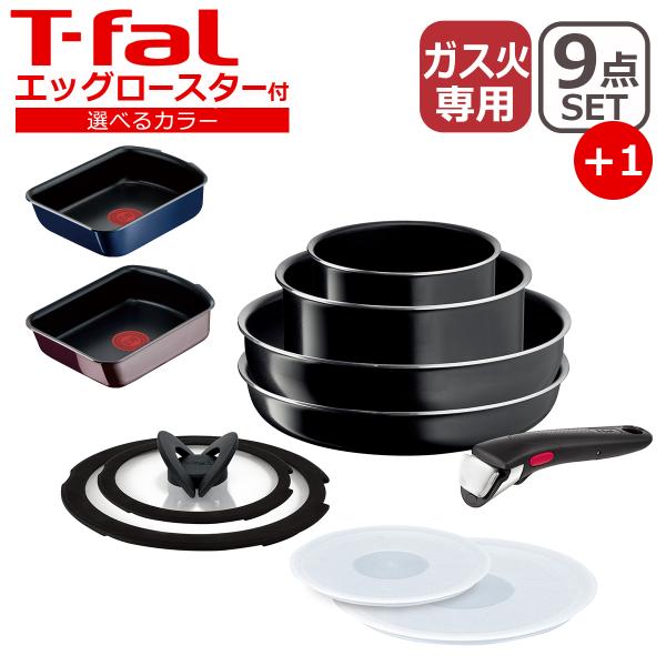 ティファール フライパン セット インジニオ・ネオ ハードチタニウム・インテンス セット9点 + エ...
