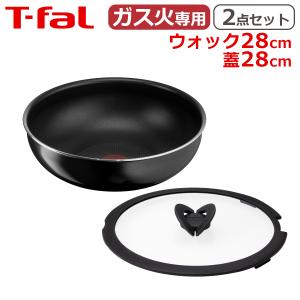 T-fal（ティファール） セット ウォックパン26cm + ガラス蓋26cm