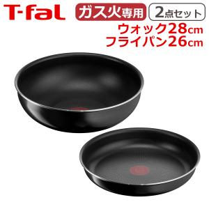 インジニオ・ネオ ティファール セット フライパン28cm + ウォックパン