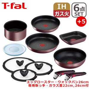 T-fal ティファール ガス火 鍋 フライパン ふた 等の10点セット T-fal - ティファール 鍋 フライパン 10点セット ガス火対応