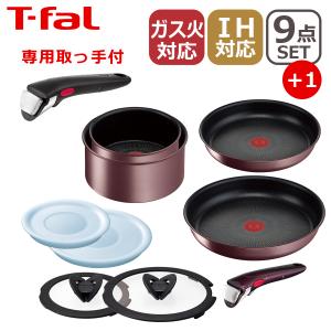 T-fal（ティファール） インジニオ・ネオシリーズ専用 シールリッド