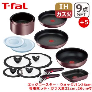 新品　ティファール IHチャーコールアンリミテッド　ソースパン　4点セット 楽天市場】ティファール IH対応 ガス ガス火 直火 兼用 IH