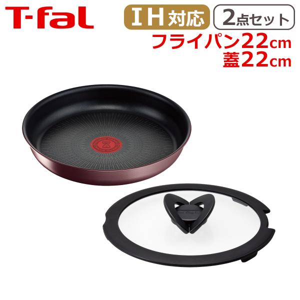 ティファール セット フライパン22cm + ガラス蓋 22cm インジニオ・ネオ IHマロンブラウ...