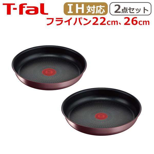 ティファール セット フライパン22cm + フライパン26cm インジニオ・ネオ IHマロンブラウ...