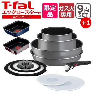 T-fal インジニオ・ネオ ハードチタニウム・インテンス セット9