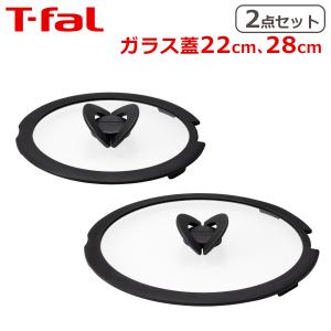 【新品未使用】ティファール　フライパン　26cm 22cm 取っ手　ガラスふた インジニオ・ネオ ティファール フライパン セット ガラス蓋 22cm +