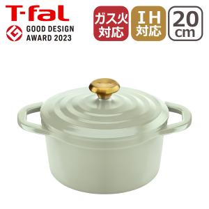 ティファール キャストライン エアココット セージグリーン IHココット鍋 20cm E26744 T-fal｜daily-3.com