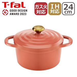 ティファール キャストライン エアココット テラコッタ IHココットナベ 24cm E26846 T-fal