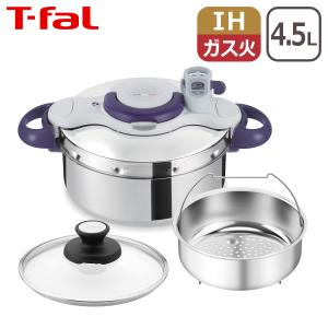クリプソ ミニット ティファール タイマー付き 圧力鍋