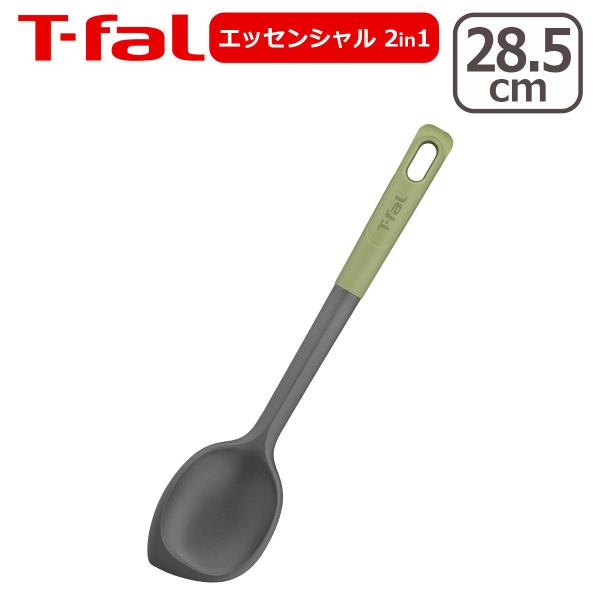 ティファール エッセンシャル 2in1 キッチンツール スクレイピングスプーン K28310 T-f...