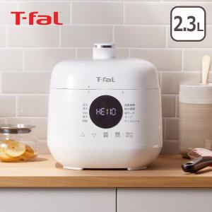 ティファール ラクラ・クッカー ミニ 電気圧力鍋 ホワイト CY3401JP T-fal コンパクト電気圧力鍋 圧力調理 無水調理 キッチン家電｜daily-3