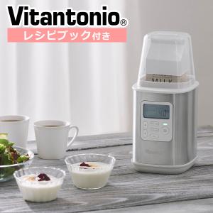 ビタントニオ ヨーグルトメーカー VYG-60-W 発酵食品 低温調理 ギリシャヨーグルト カスピ海ヨーグルト タイマー付き キッチン家電 Vitantonio