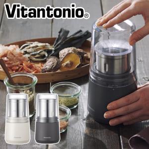 ビタントニオ 電動ミル ドライフードミル VML-10-I/K 製粉機 コーヒーミル ステンレスカップ Vitantonioの商品画像