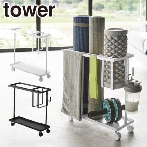 tower ［ ダンベルラック タワー ］山崎実業 耐荷重約90kg 組み立て