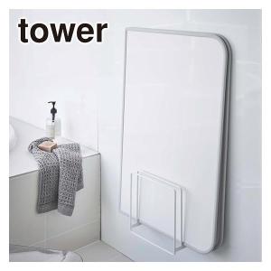 tower 乾きやすいマグネット風呂蓋スタンド タワー 風呂ふた専用ラック