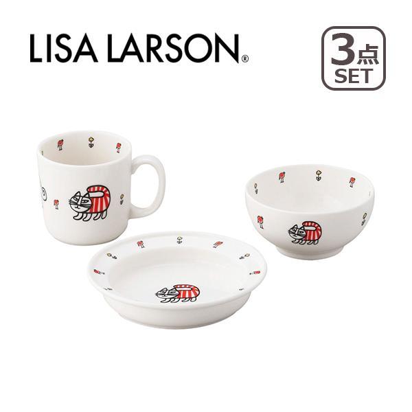 LISA LARSON（リサ・ラーソン）ベビーマイキー シリーズ 3ピースセット（ライスボウル・子供...