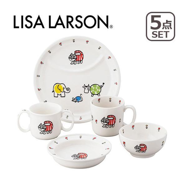LISA LARSON（リサ・ラーソン）ベビーマイキー シリーズ 5ピースセット（ライスボウル・子供...