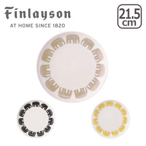 フィンレイソン 21.5cmプレート FIN140 リサイクル エレファンティ リサイクルセラミック 北欧デザイン 日本製 Finlayson｜daily-3