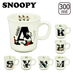 スヌーピー SN880 イニシャルマグ（A・H・K・M・N・S・Y）マグカップ SNOOPY 日本製｜daily-3