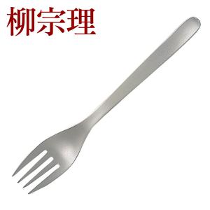 柳宗理 カトラリー ステンレス ディナーフォーク 1250