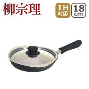 柳宗理 窒化Wファイバーフライパン18cm蓋付 爆買 : daily-3.com - 通販