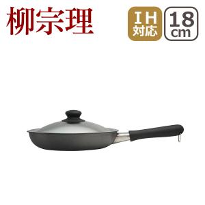 柳宗理 窒化Wファイバーフライパン22cm蓋付 : daily-3.com - 通販