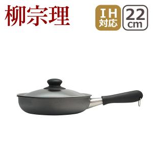 柳宗理 窒化Wファイバーフライパン18cm蓋付 : daily-3.com - 通販