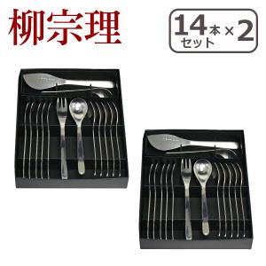 柳宗理　デザートフォーク 2本セット 柳宗理 ステンレス カトラリー デザートフォーク 2本セット 1250