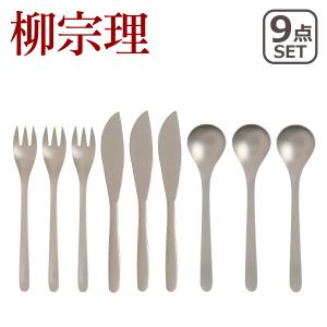 柳宗理 カトラリーセット フルーツ14pcsセット ステンレス カトラリー