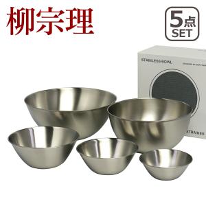 柳宗理 ボウル セット 6点セット ボール＆ストレーナー 16 19