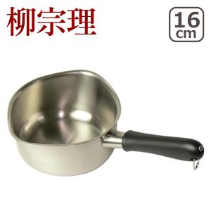 柳宗理 片手鍋 18cm（つや消し） 18-8 直火専用（IH不可） 311156