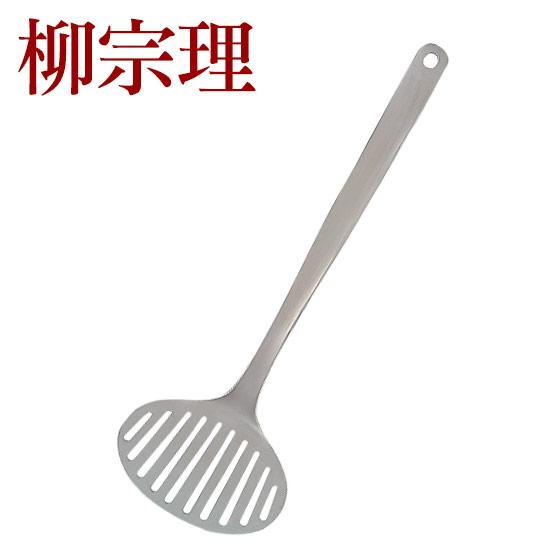 柳宗理 ターナー