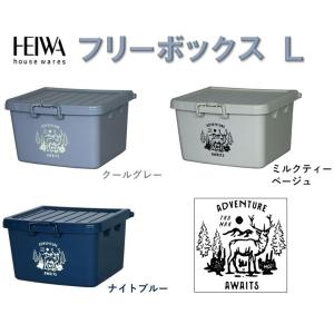 平和工業　フリーボックス（Ｌ）｜daily-goods-shop