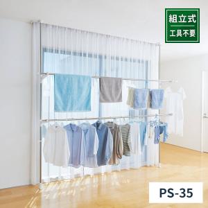 アルミ折りたたみ式多機能物干しH型 天馬 ポーリッシュ PS