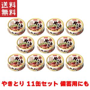 【送料無料!週変わりクーポン配布】ホテイフーズコ...の商品画像