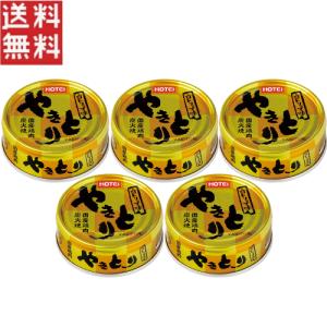 ホテイフーズコーポレーション ホテイ やきとり白トリュフ味 70g×5缶セット 備蓄品 非常食 保存食 1000円ポッキリ