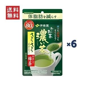 伊藤園 お〜いお茶 『濃い茶』 さらさら抹茶入り緑茶 80g 6袋セット【機能性表示食品】