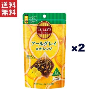 1,000円ポッキリ 伊藤園 TULLY'S&TEA タリーズ アールグレイ＆オレンジ 4.0g×12袋×2個 ティーバッグ｜daily-life-store