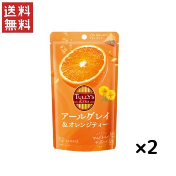 伊藤園 TULLY&apos;S&amp;TEA タリーズ アールグレイ＆オレンジティー 4.0g×12袋×2個 ティ...