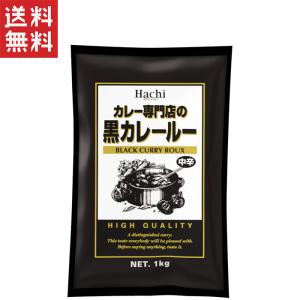 ハチ食品 カレー専門店の黒カレールー 中辛 1Kg｜daily-life-store