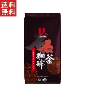 U.COFFEE 石釜オリジナルブレンド（豆）500g｜daily-life-store