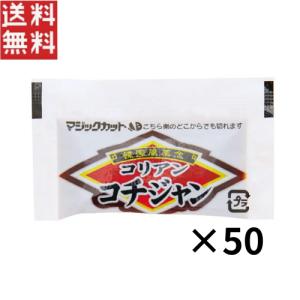 テーオー コリアンコチジャン 5g×50個 業務用 コチュジャン 小袋 個包装 小分け 使い切り 弁当 焼肉 ビビンバ ナムル 韓国調味料 1000円ポッキリ｜やまさき商店