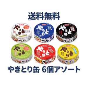 HOTEi（ホテイ） 送料無料 1,000円ポッキリ!!ホテイ やきとり缶詰 岩下