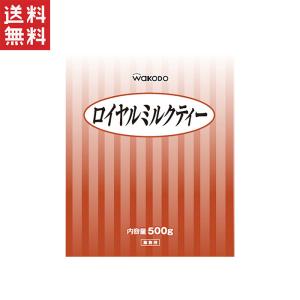 アサヒグループ食品 和光堂 ロイヤルミルクティー 業務用500g｜daily-life-store