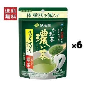 伊藤園 お〜いお茶 濃い茶 さらさら抹茶入り緑茶 40g 6袋入り 【機能性表示食品】｜daily-life-store