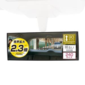 カーメイト 車用 ルームミラー 3000R 緩曲面鏡 240mm ハイトワゴン・軽自動車用 ブラック M36