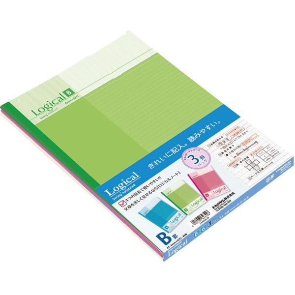 ナカバヤシ ロジカルノート A4 B罫 3冊パック ノ-A403B-3P