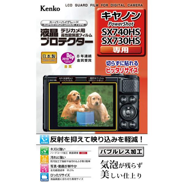 ケンコー(Kenko) 液晶保護フィルム 液晶プロテクター Canon PowerShot SX74...