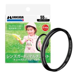MCレンズガードフィルター 55mm CF-LG55の商品画像
